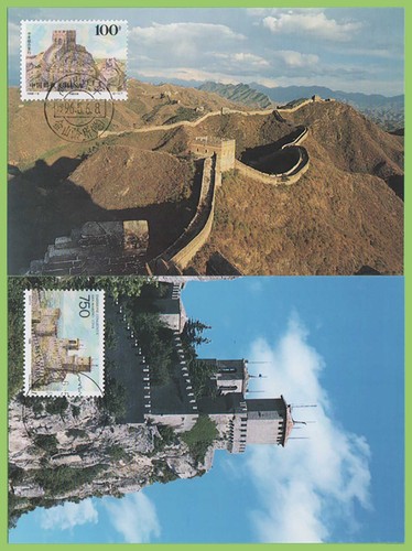 Cina 1996 san - 1996, -san